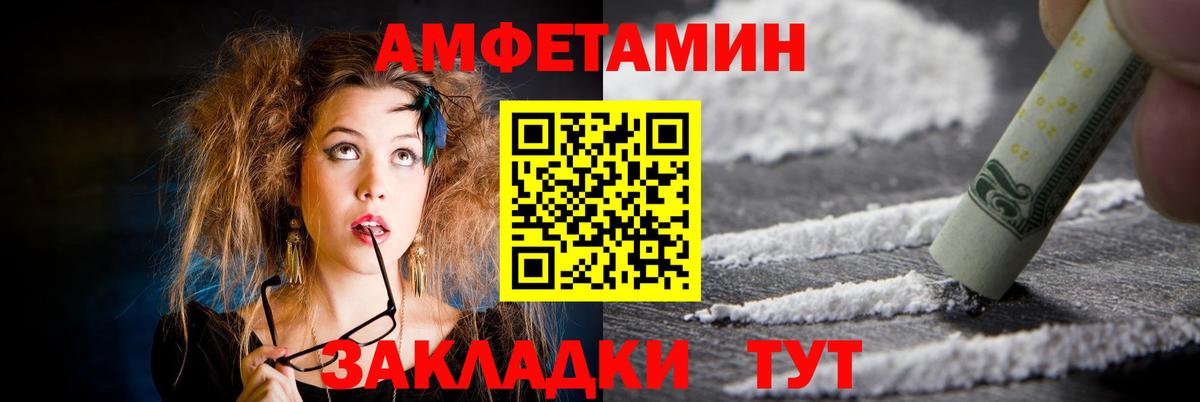 Amphetamine Розовый Берёзовский