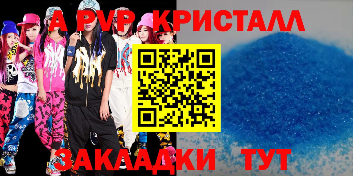 Alpha-PVP мука  Вход с VPN  Берёзовский 