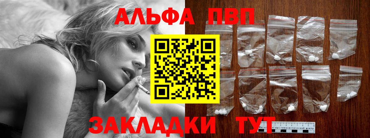 Alfa_PVP VHQ Берёзовский