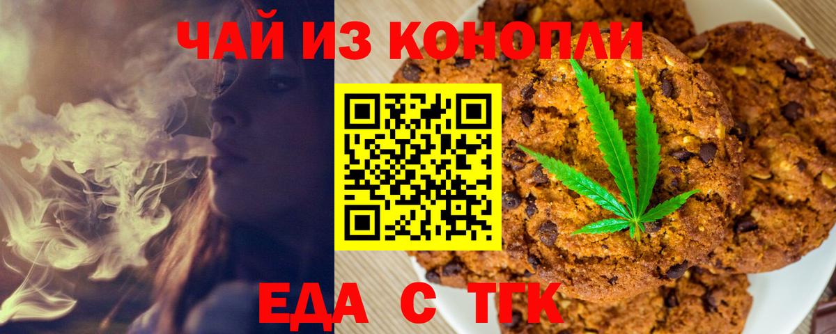 Берёзовский  Cannafood конопля  Вход с VPN 