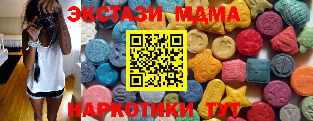 ЭКСТАЗИ диски  Экстази mix  Ecstasy  Вход с VPN  darknet какой сайт  Берёзовский 