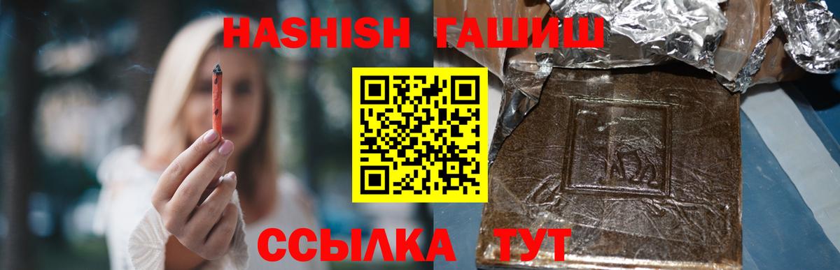 ГАШИШ убойный  Вход с VPN  Берёзовский  ГАШ индика сатива 