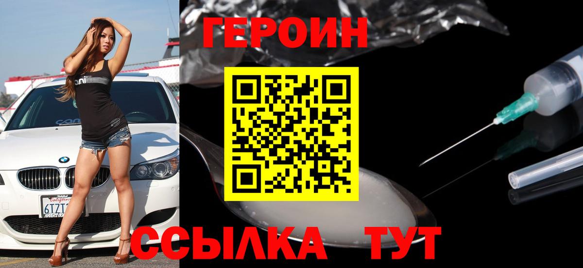 Берёзовский  Героин  Вход с VPN  Героин герыч 