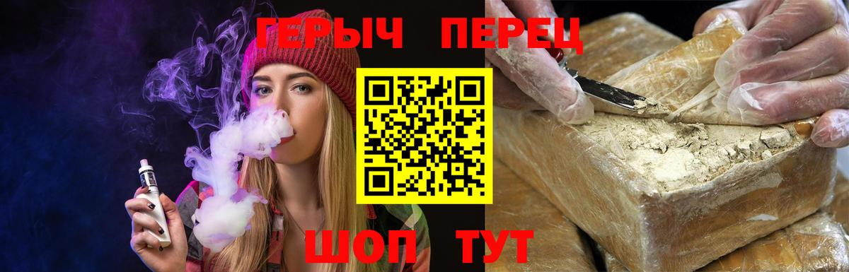 Героин VHQ Берёзовский