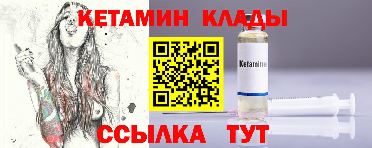 Кетамин VHQ Берёзовский
