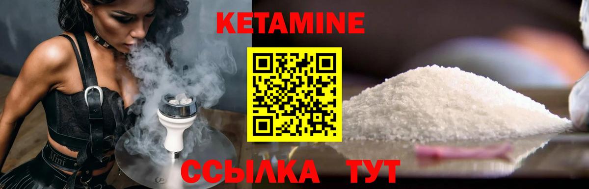 КЕТАМИН VHQ  Вход с VPN  Берёзовский 