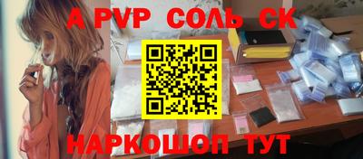 a pvp Апшеронск