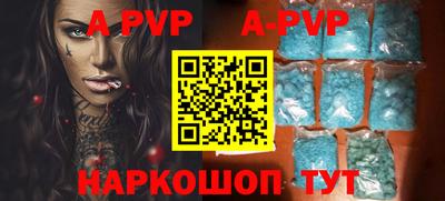 a pvp Апшеронск