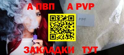 a pvp Апшеронск