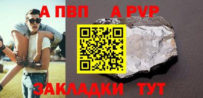 a pvp Апшеронск