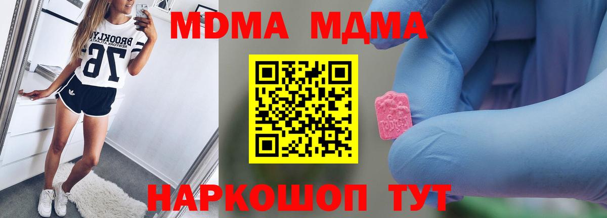 МДМА Molly Берёзовский