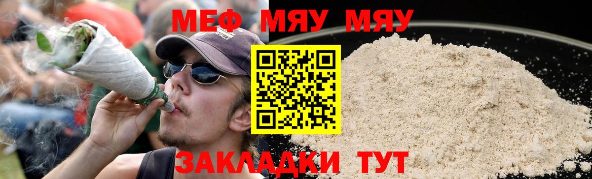 Меф кристаллы Берёзовский