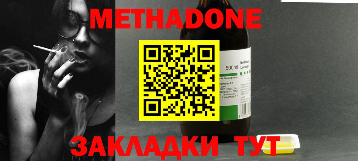 Берёзовский  МЕТАДОН кристалл  Вход с VPN  МЕТАДОН VHQ 