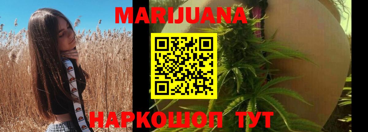 Конопля Ganja  Вход с VPN  Берёзовский  Конопля план  Шишки марихуана AK-47 